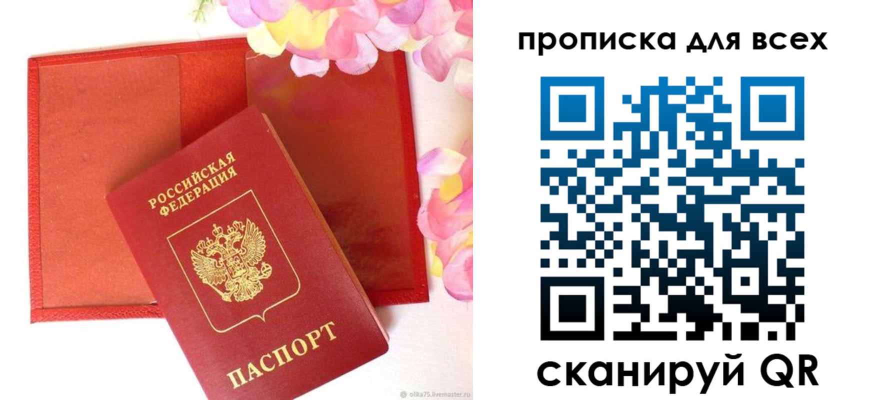 временная регистрация надежно в Ульяновске
