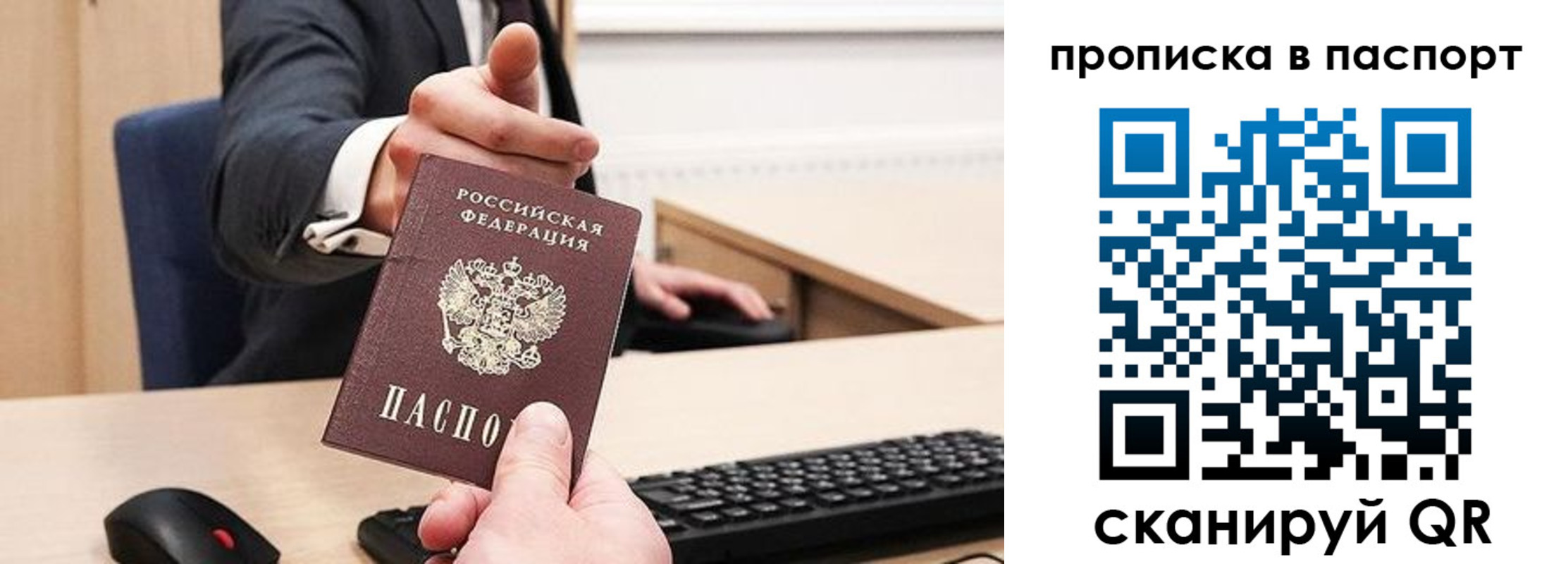 временная регистрация адрес в Ульяновске