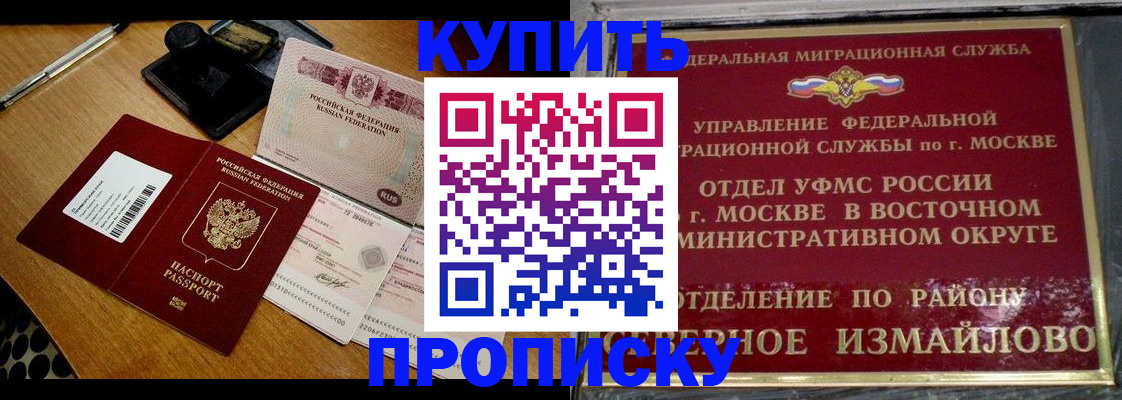 временная регистрация купить в Ульяновске