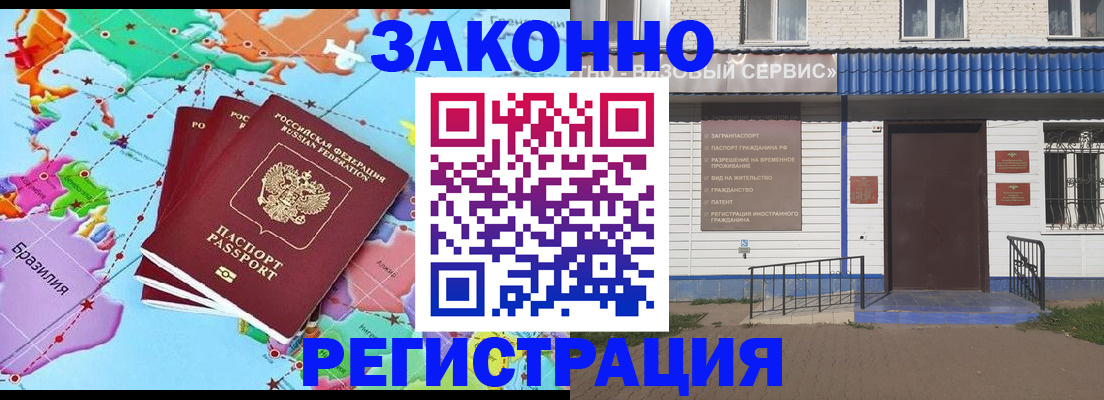 прописка для военкомата в Ульяновске