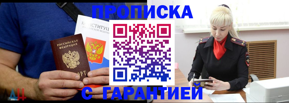 прописка регистрация в Ульяновске