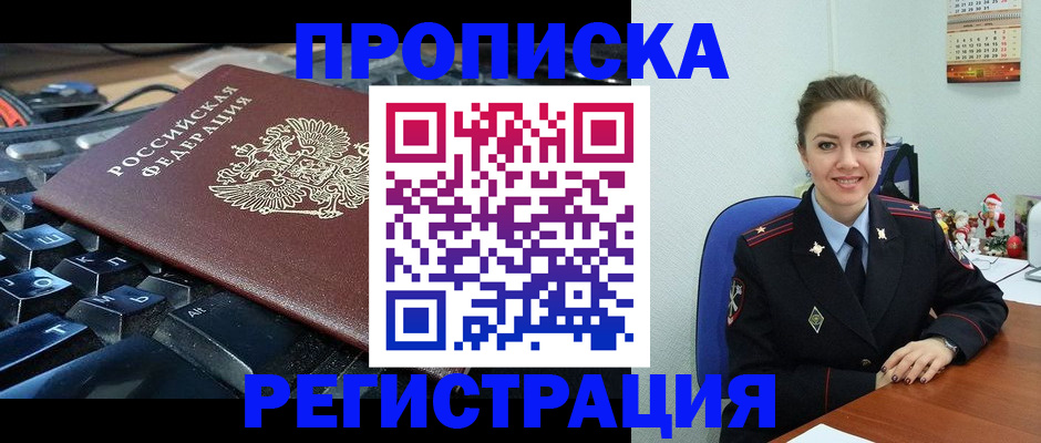 прописка для школы в Ульяновске