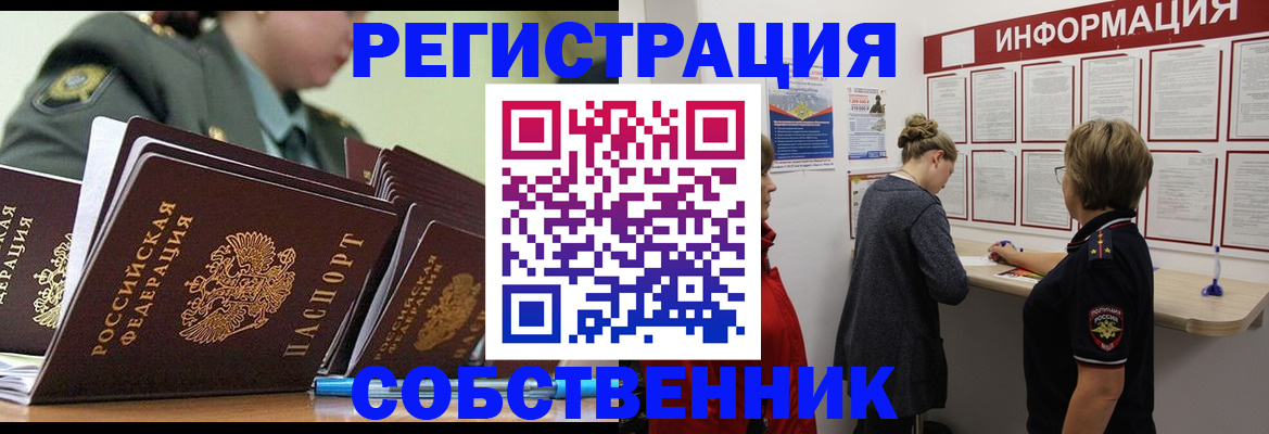 временная регистрация 2025 в Ульяновске