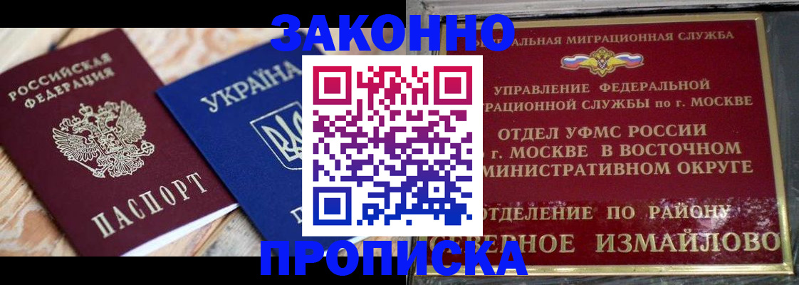 где прописаться в Ульяновске