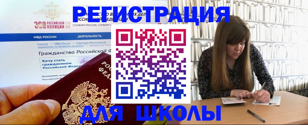 временная регистрация надежно в Ульяновске