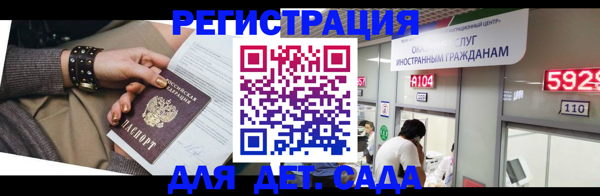 купить прописку в Ульяновске
